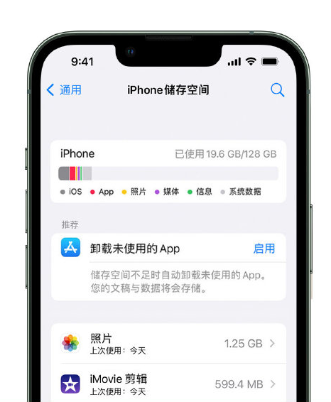 万柏林苹果14维修店分享管理 iPhone 14 机型储存空间的方法 