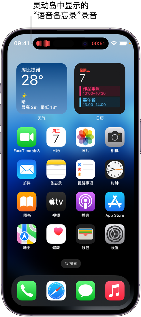 万柏林苹果14维修分享在 iPhone 14 Pro 机型中查看灵动岛活动和进行操作 