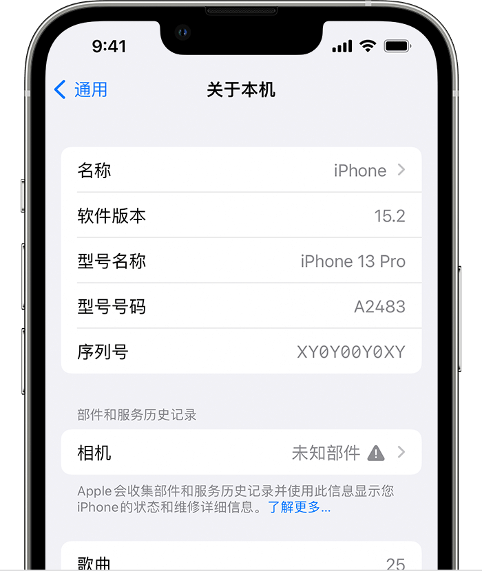 万柏林苹果维修分享iPhone 出现提示相机“未知部件”是什么原因？ 