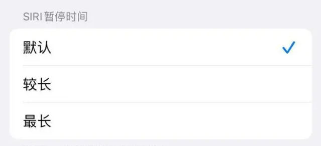 万柏林苹果维修分享iOS 16上隐藏的Siri的四种新用法 