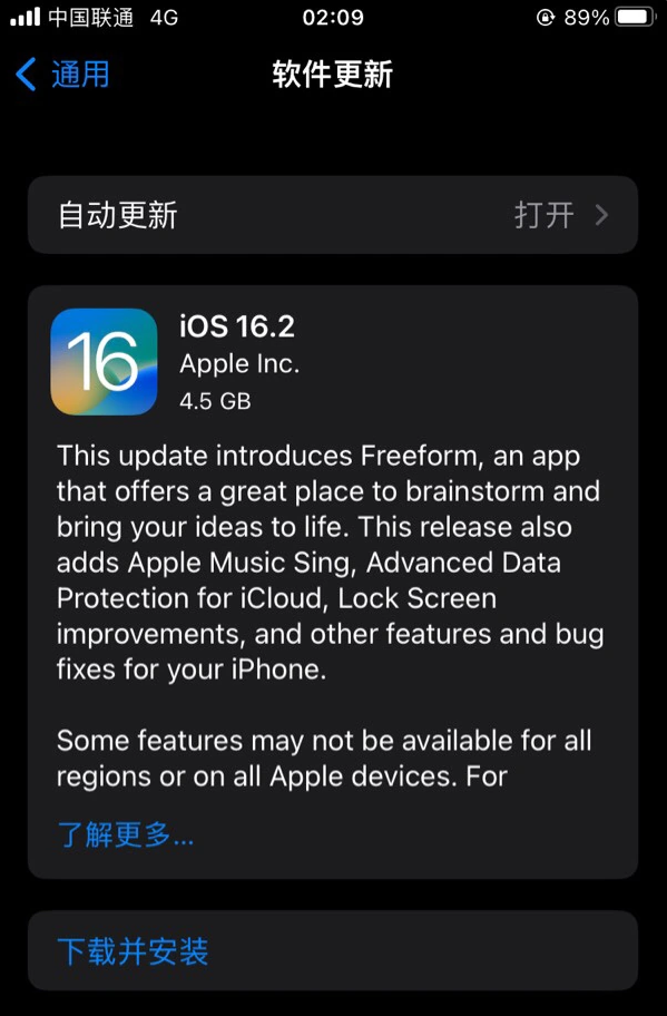 万柏林苹果服务网点分享为什么说iOS 16.2 RC版非常值得更新 