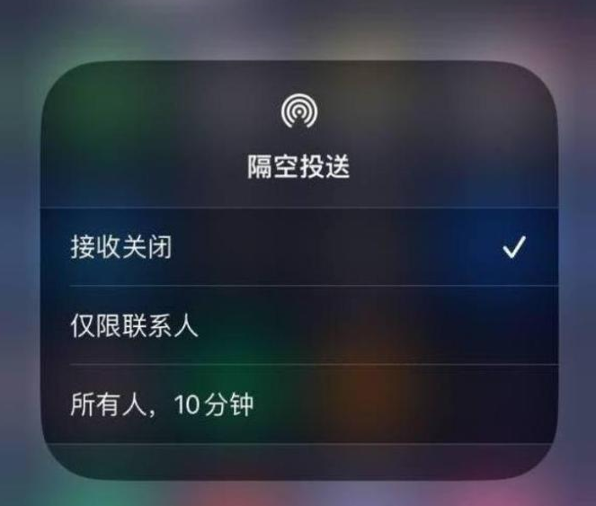 万柏林苹果14维修分享iPhone 14 Pro如何开启隔空投送 