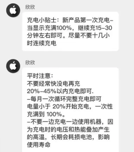 万柏林苹果14维修分享iPhone14 充电小妙招 