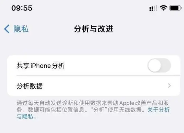 万柏林苹果手机维修分享iPhone如何关闭隐私追踪 