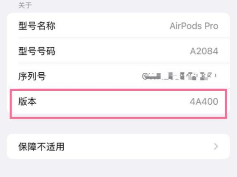 万柏林苹果手机维修分享AirPods pro固件安装方法 