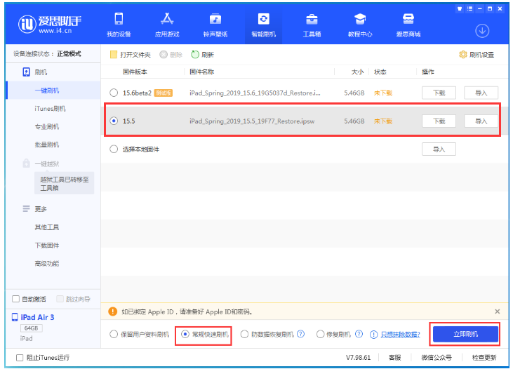 万柏林苹果手机维修分享iOS 16降级iOS 15.5方法教程 