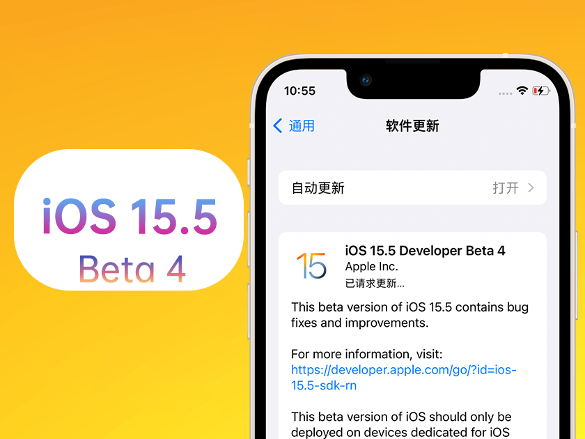 万柏林苹果手机维修分享iOS 15.5 Beta4优缺点汇总 