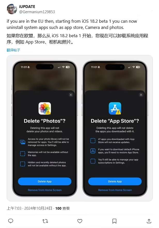 万柏林苹果手机维修分享iOS 18.2 支持删除 App Store 应用商店 