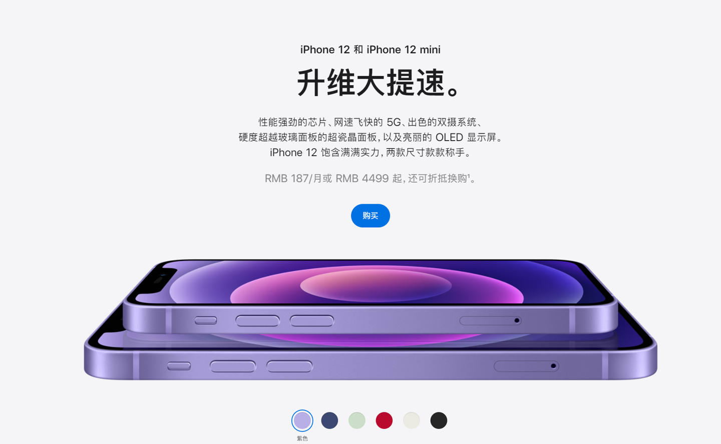 万柏林苹果手机维修分享 iPhone 12 系列价格降了多少 