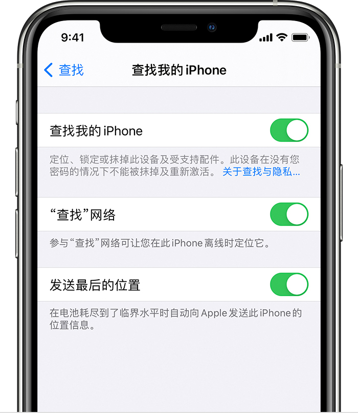 万柏林苹果手机维修分享如何在 iPhone 上开启的「查找」功能 