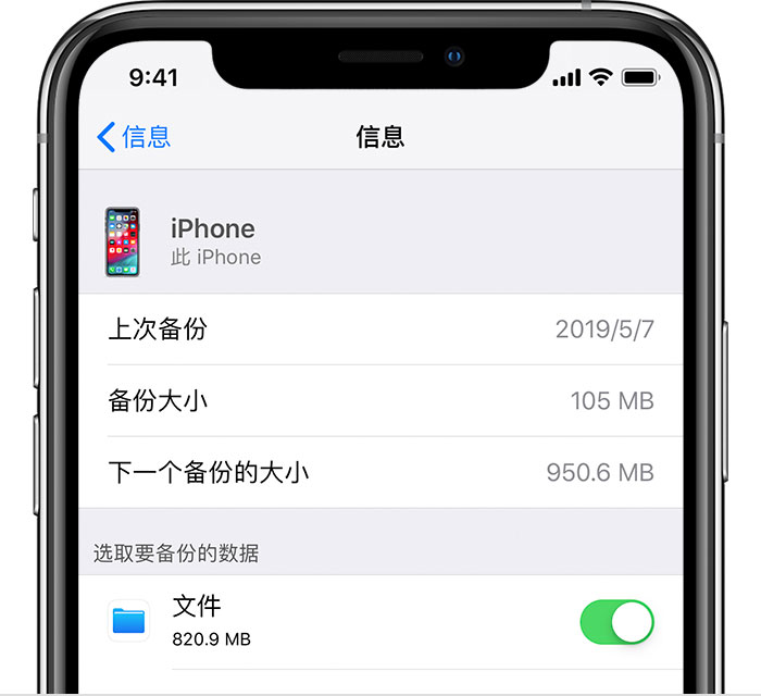 万柏林苹果手机维修分享iPhone 显示“备份失败”应如何解决 