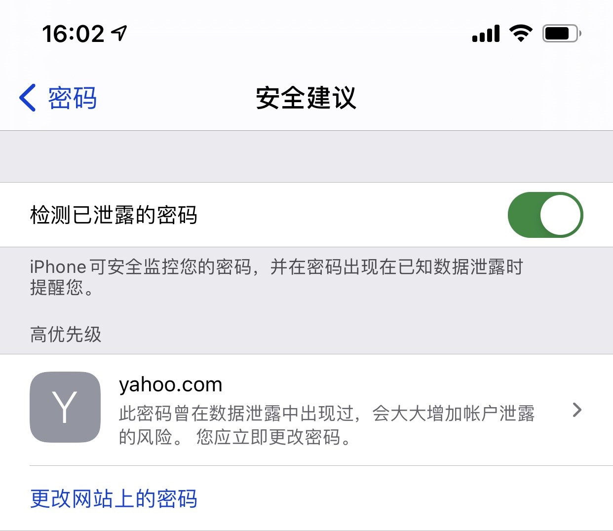 万柏林苹果手机维修分享iCloud 钥匙串有什么用 